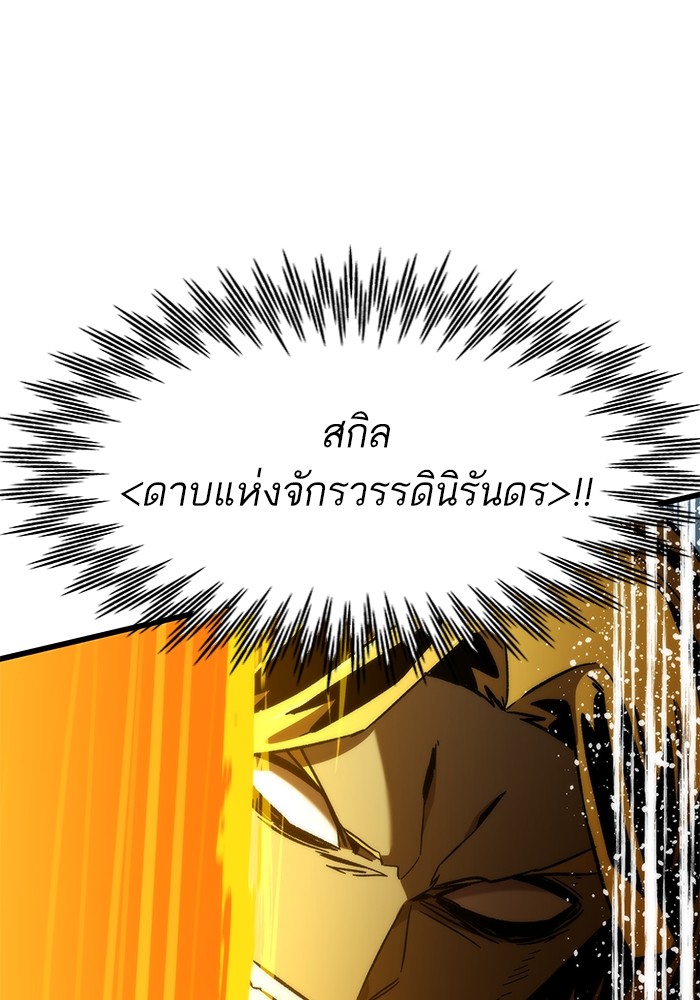 Ultra Alter แอ็กรองสตรองโคตร-55