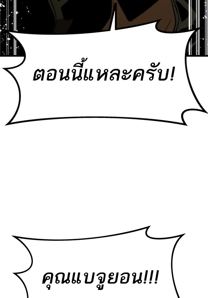 Ultra Alter แอ็กรองสตรองโคตร-55