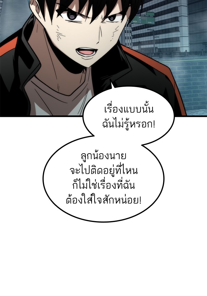 Ultra Alter แอ็กรองสตรองโคตร-55