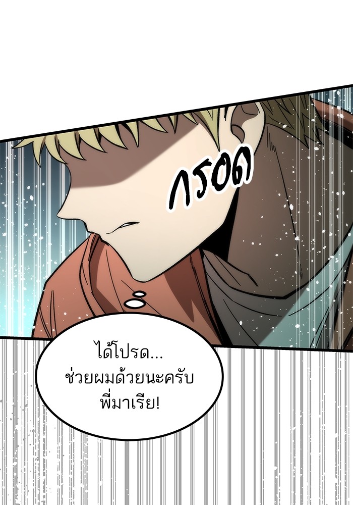 Ultra Alter แอ็กรองสตรองโคตร-55