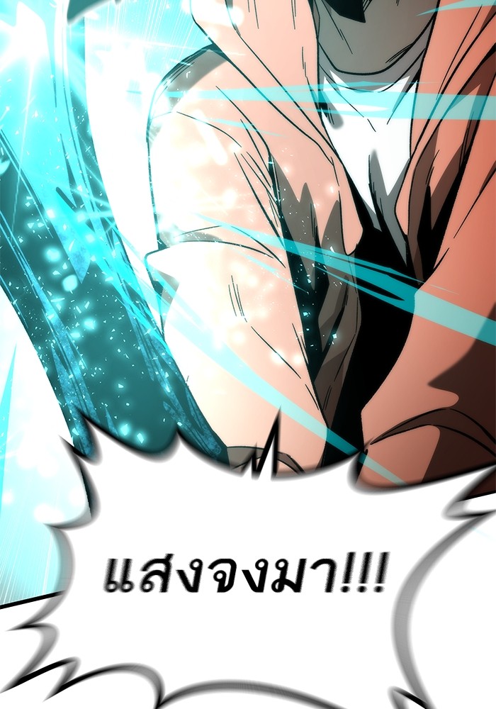 Ultra Alter แอ็กรองสตรองโคตร-55