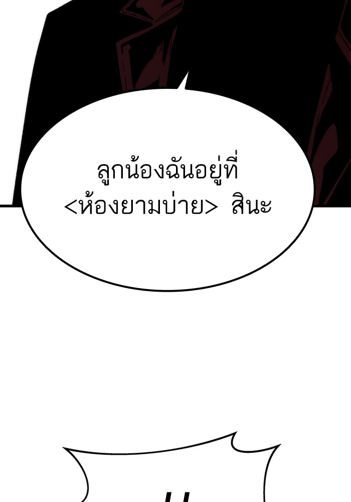 Ultra Alter แอ็กรองสตรองโคตร-55