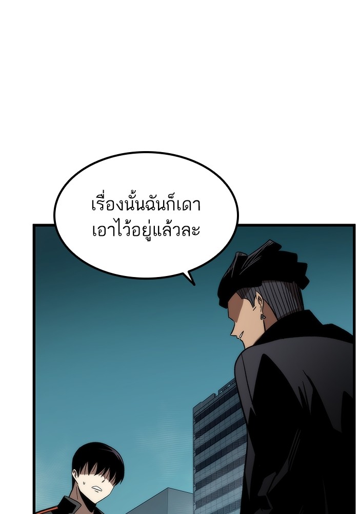 Ultra Alter แอ็กรองสตรองโคตร-55