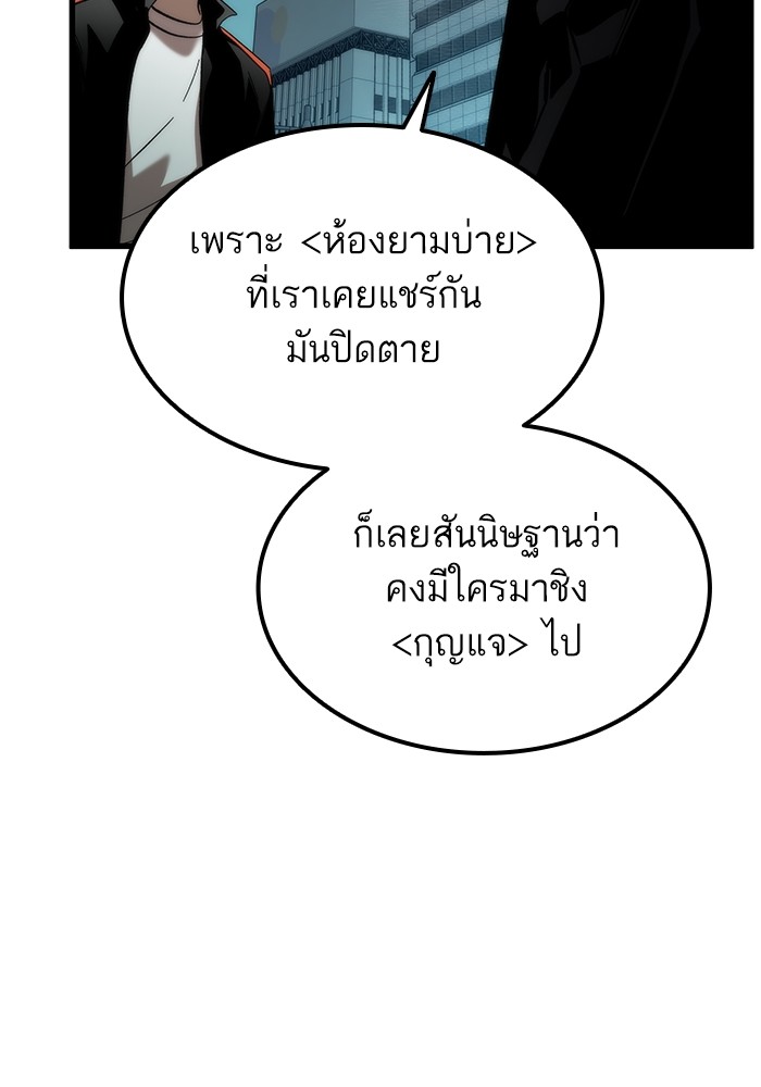 Ultra Alter แอ็กรองสตรองโคตร-55