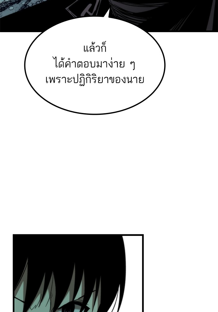 Ultra Alter แอ็กรองสตรองโคตร-55