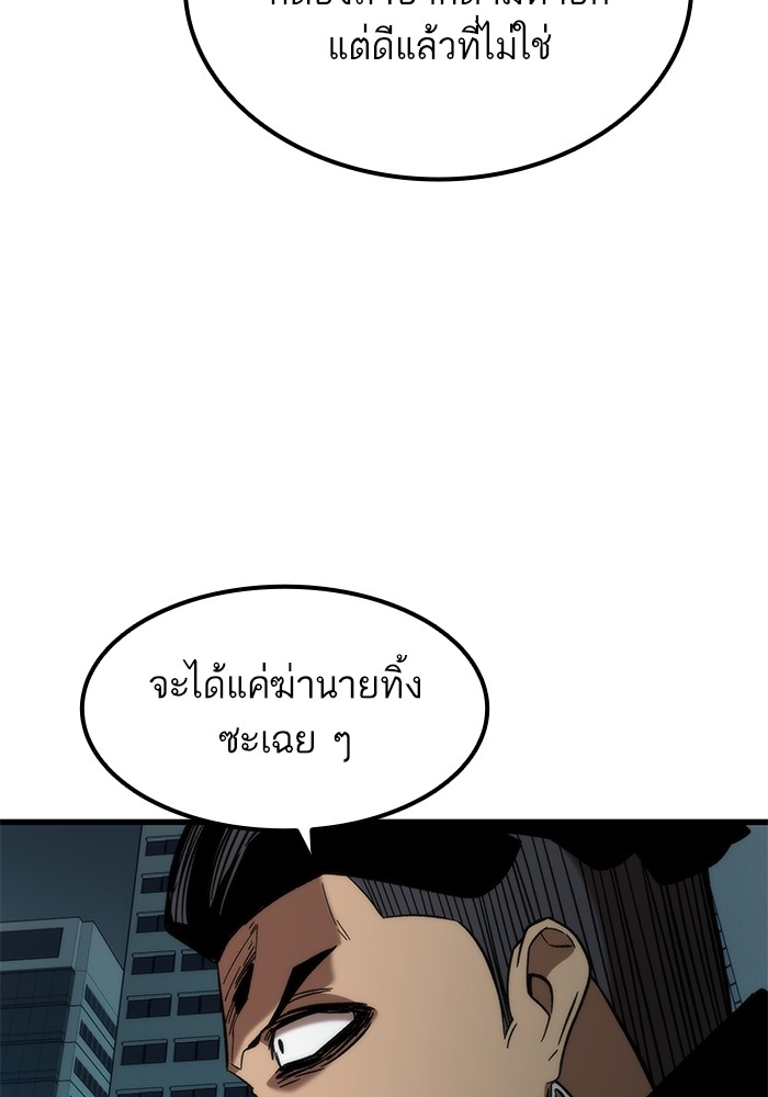 Ultra Alter แอ็กรองสตรองโคตร-55