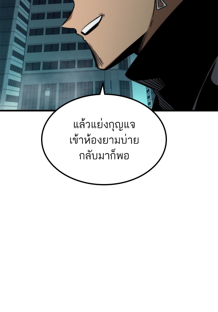 Ultra Alter แอ็กรองสตรองโคตร-55