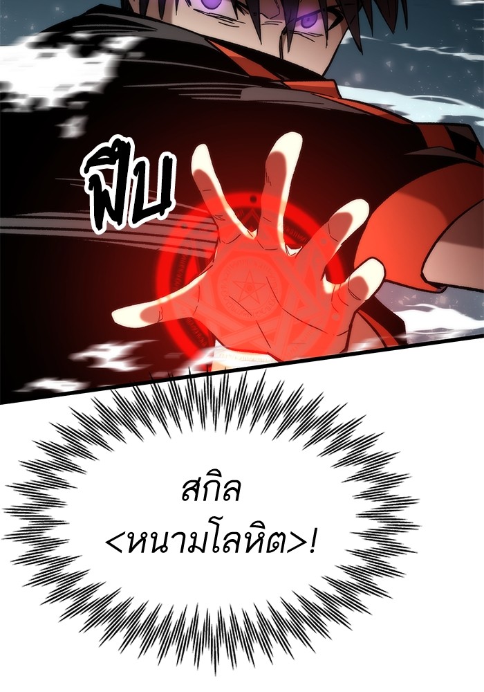 Ultra Alter แอ็กรองสตรองโคตร-55