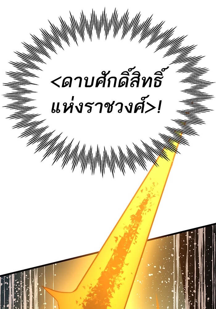 Ultra Alter แอ็กรองสตรองโคตร-55