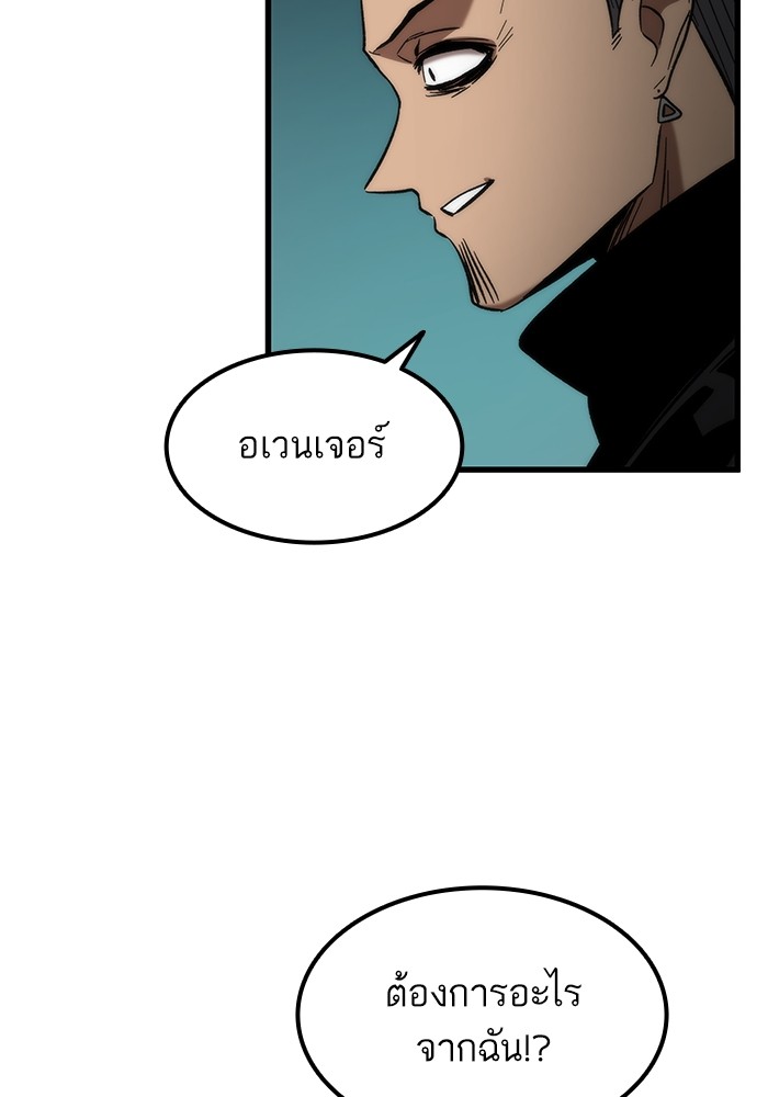 Ultra Alter แอ็กรองสตรองโคตร-55