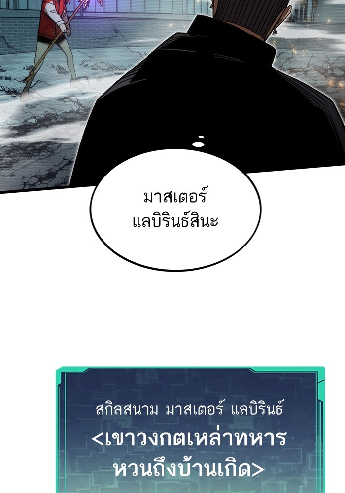 Ultra Alter แอ็กรองสตรองโคตร-55