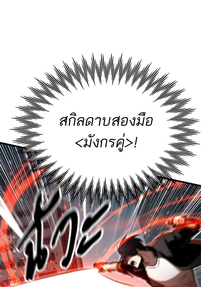 Ultra Alter แอ็กรองสตรองโคตร-55