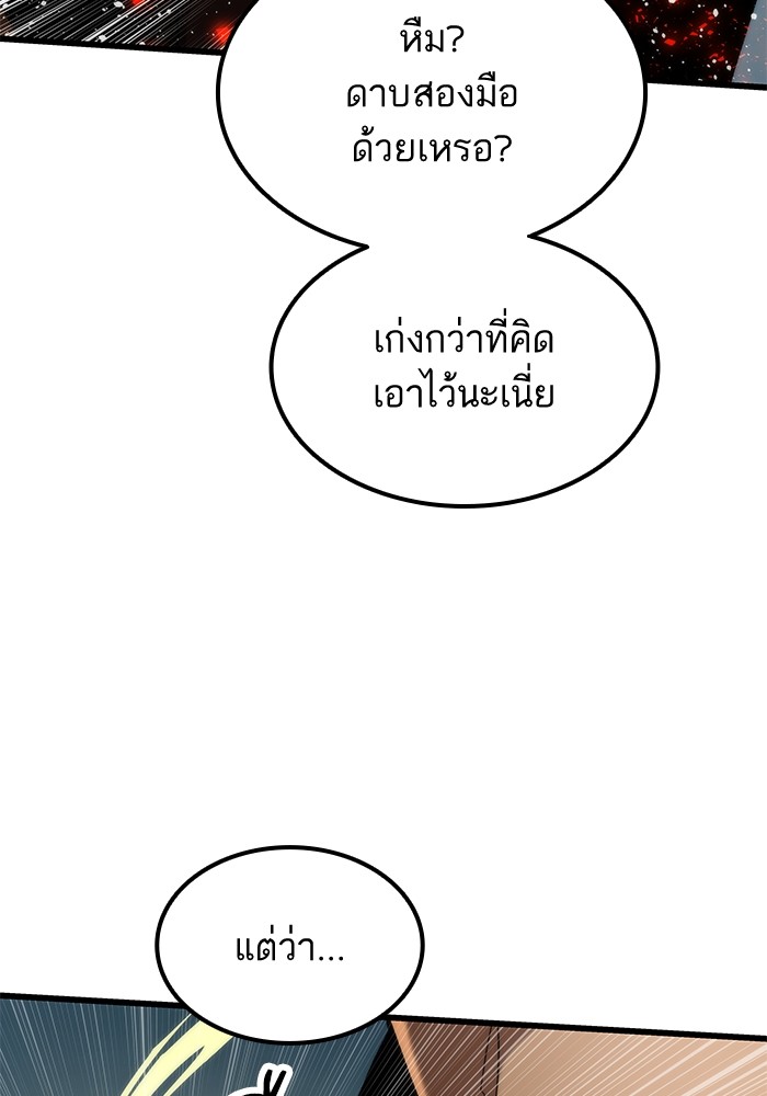 Ultra Alter แอ็กรองสตรองโคตร-55