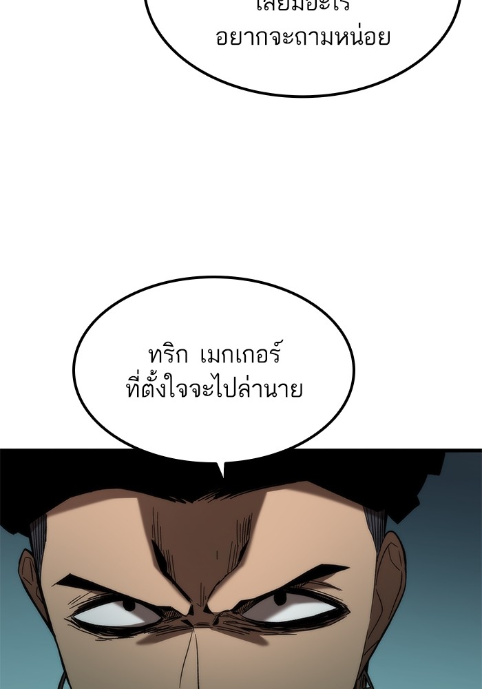 Ultra Alter แอ็กรองสตรองโคตร-55