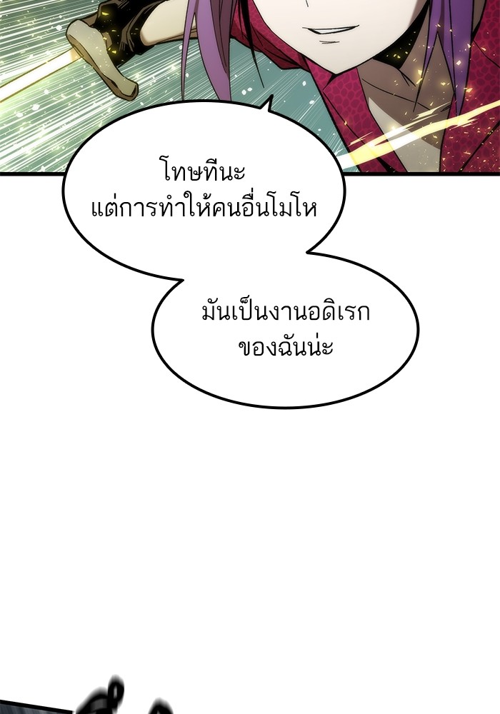 Ultra Alter แอ็กรองสตรองโคตร-55