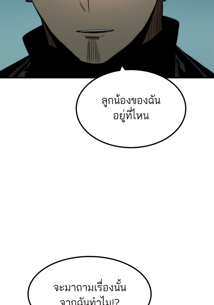 Ultra Alter แอ็กรองสตรองโคตร-55