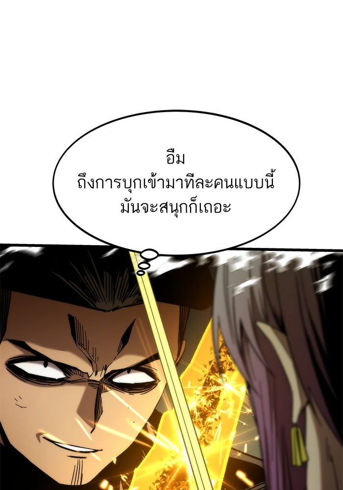 Ultra Alter แอ็กรองสตรองโคตร-55