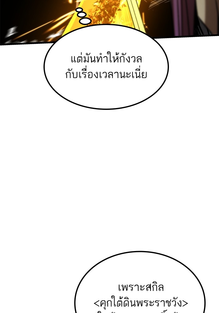 Ultra Alter แอ็กรองสตรองโคตร-55