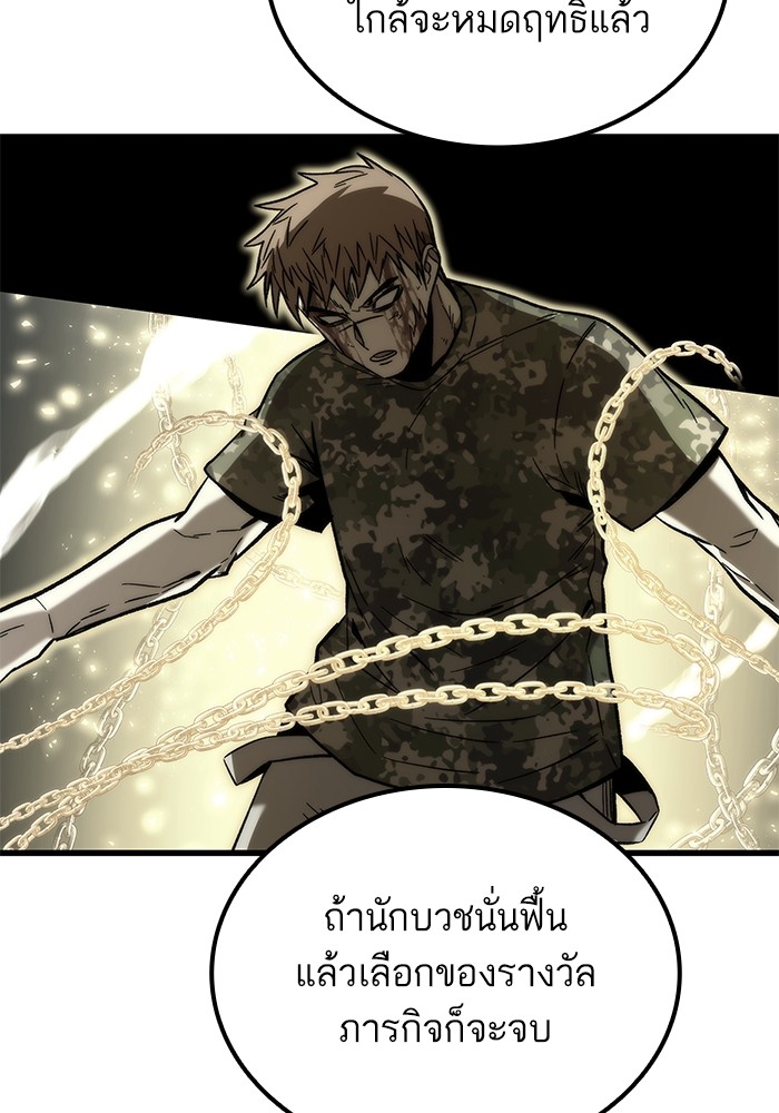 Ultra Alter แอ็กรองสตรองโคตร-55