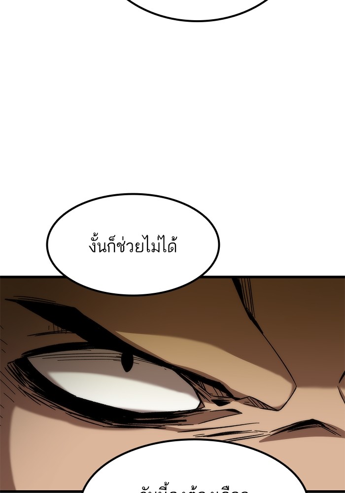 Ultra Alter แอ็กรองสตรองโคตร-55