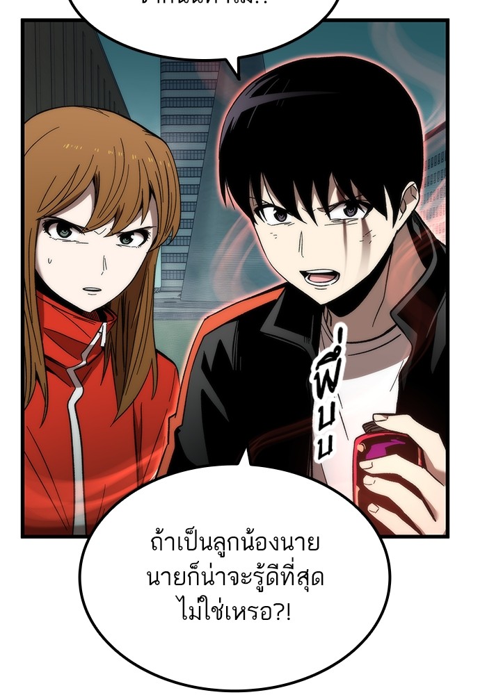 Ultra Alter แอ็กรองสตรองโคตร-55