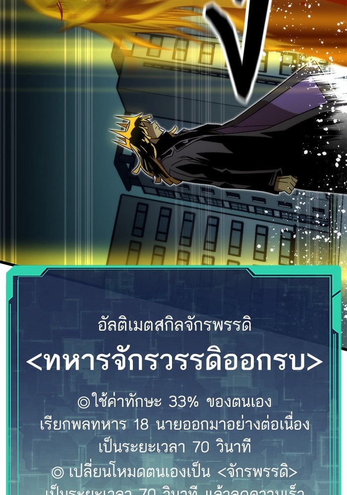 Ultra Alter แอ็กรองสตรองโคตร-55