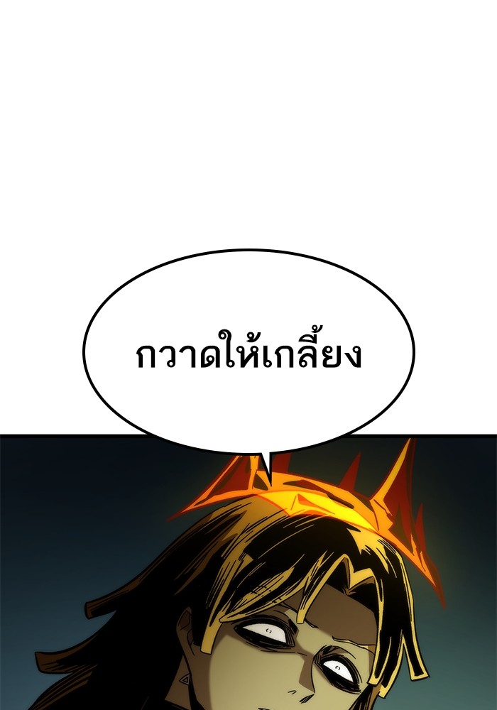 Ultra Alter แอ็กรองสตรองโคตร-55