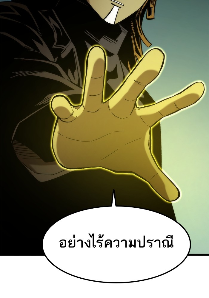 Ultra Alter แอ็กรองสตรองโคตร-55