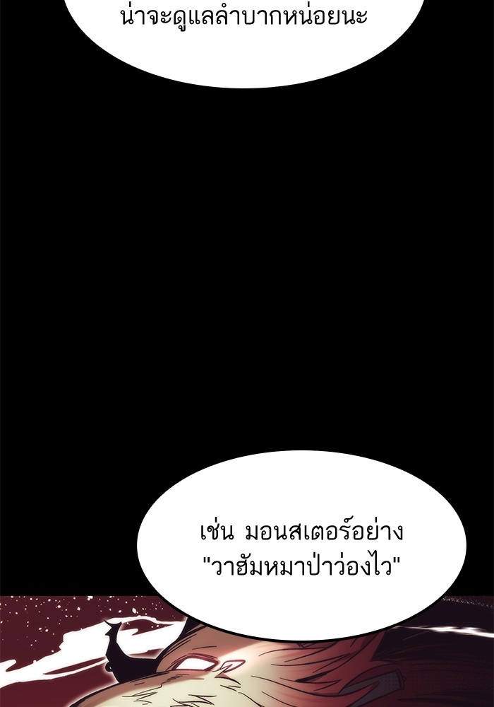 Ultra Alter แอ็กรองสตรองโคตร-56