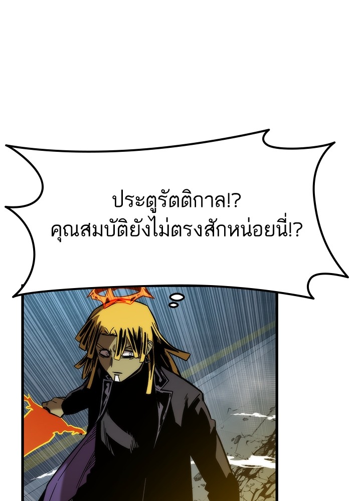 Ultra Alter แอ็กรองสตรองโคตร-56