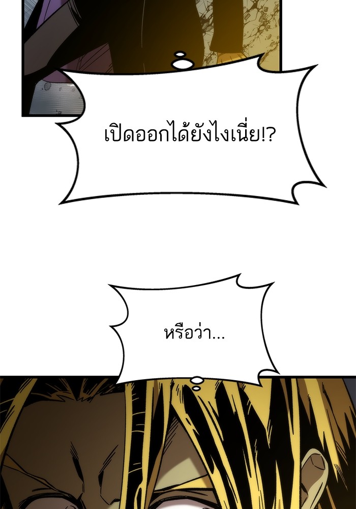 Ultra Alter แอ็กรองสตรองโคตร-56