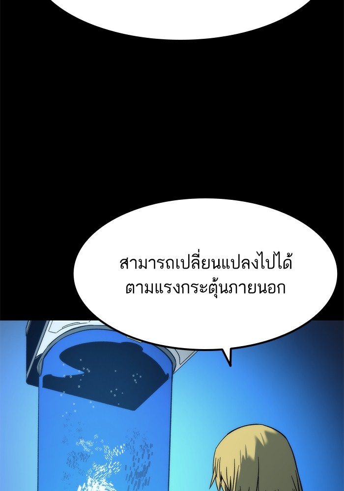 Ultra Alter แอ็กรองสตรองโคตร-56