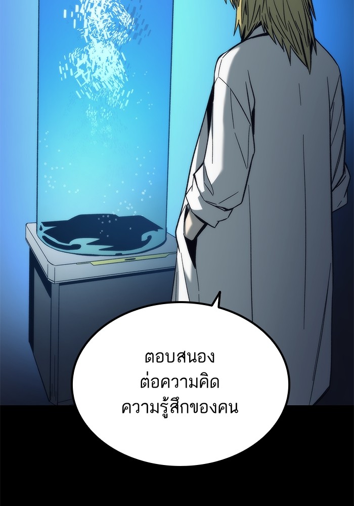 Ultra Alter แอ็กรองสตรองโคตร-56