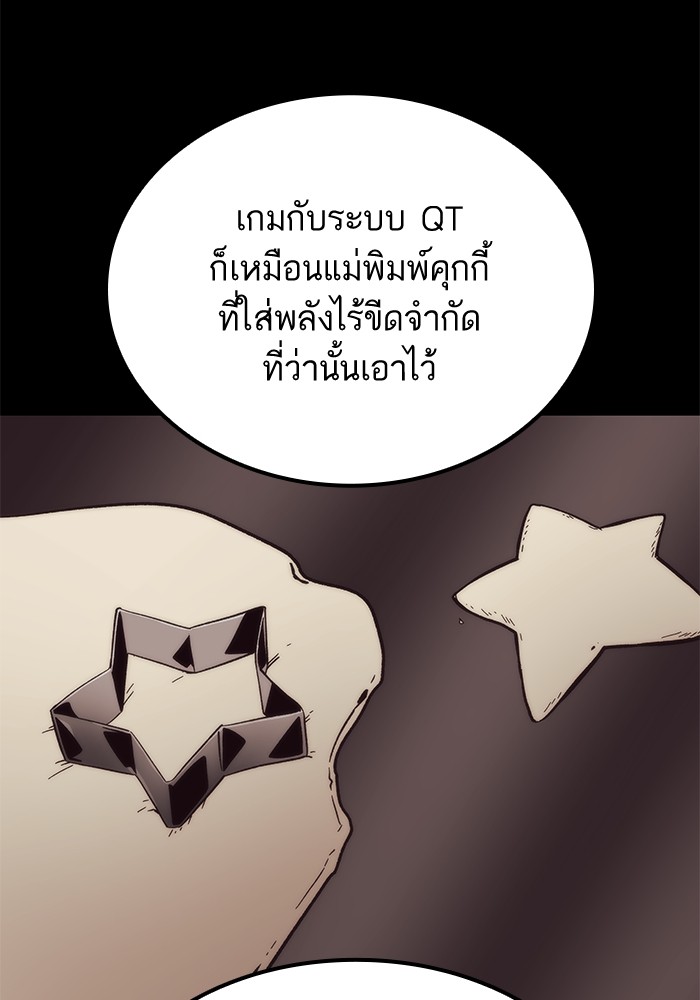 Ultra Alter แอ็กรองสตรองโคตร-56