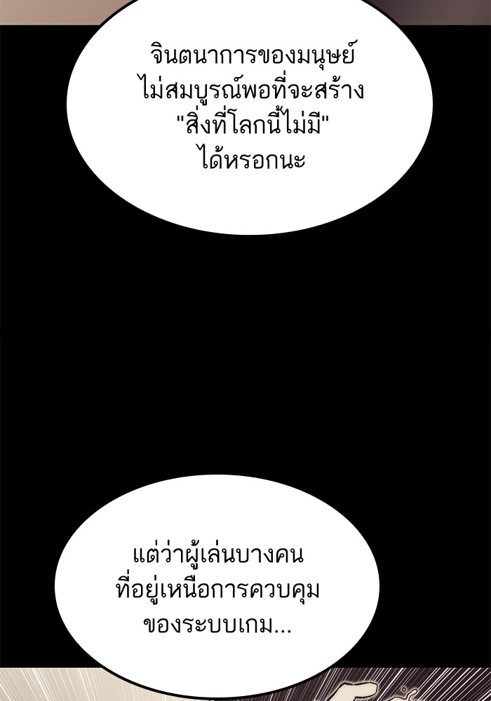 Ultra Alter แอ็กรองสตรองโคตร-56