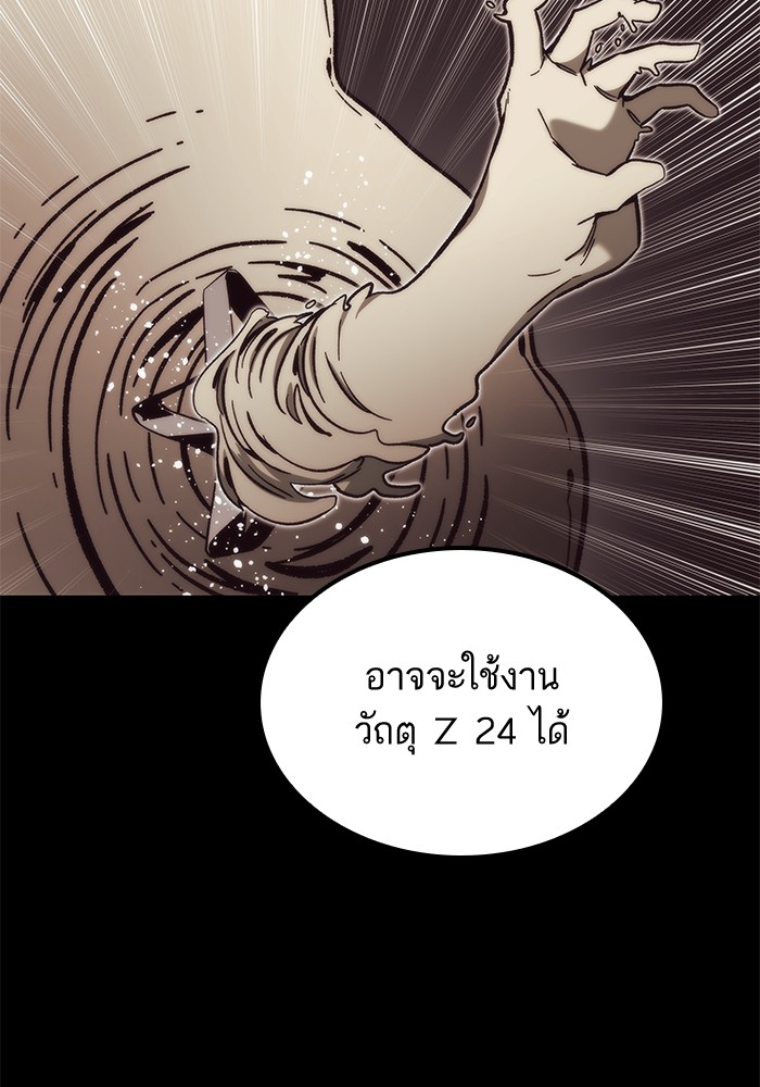 Ultra Alter แอ็กรองสตรองโคตร-56