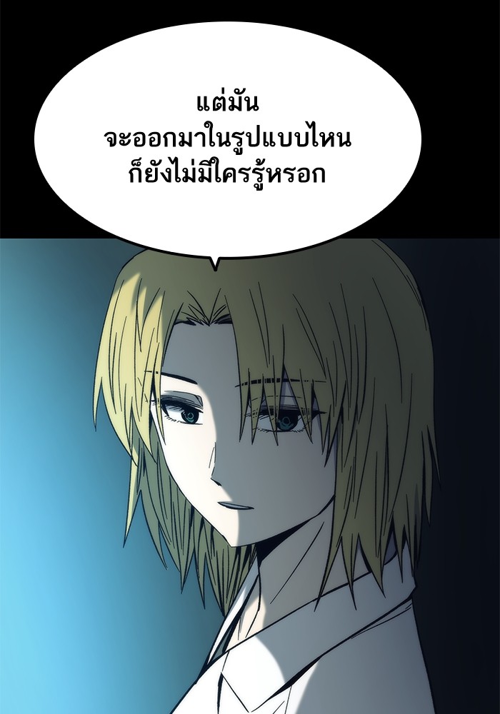 Ultra Alter แอ็กรองสตรองโคตร-56