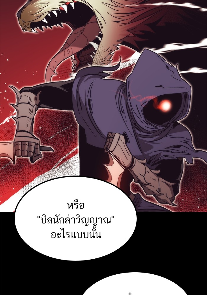 Ultra Alter แอ็กรองสตรองโคตร-56