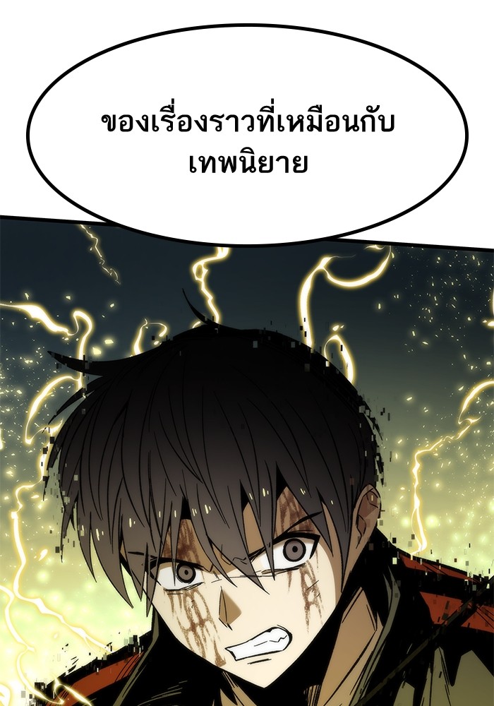 Ultra Alter แอ็กรองสตรองโคตร-56