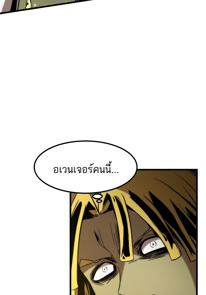 Ultra Alter แอ็กรองสตรองโคตร-56