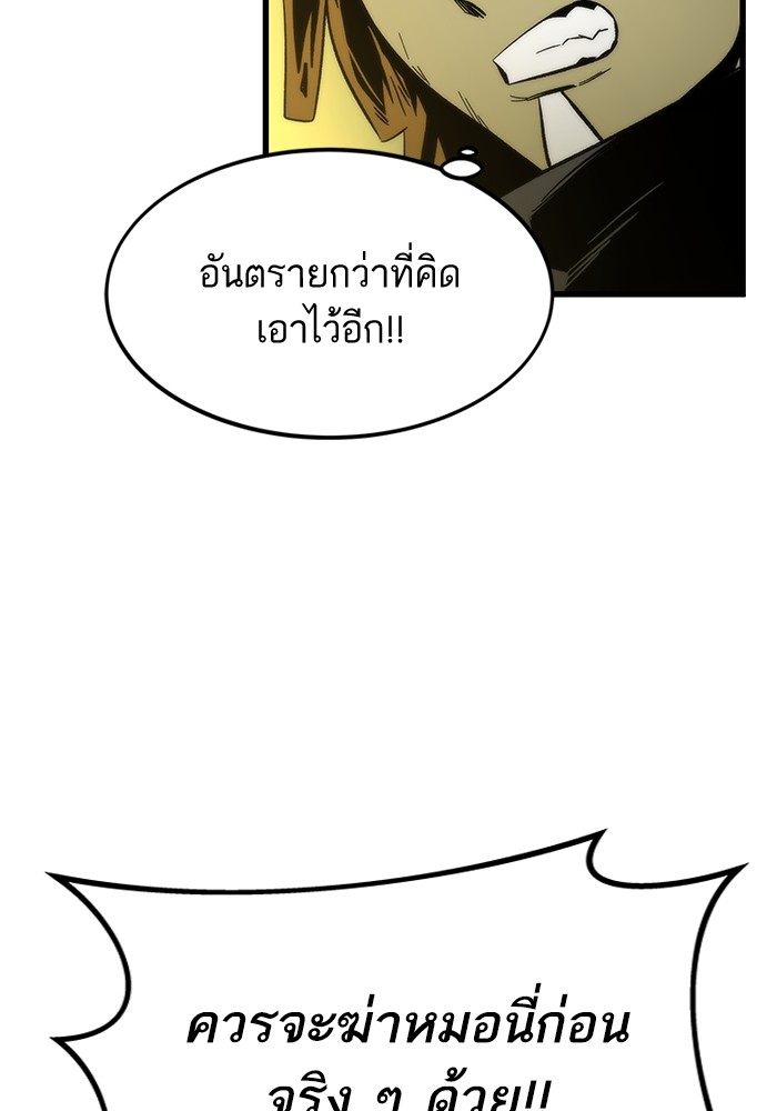 Ultra Alter แอ็กรองสตรองโคตร-56