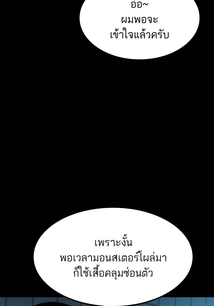 Ultra Alter แอ็กรองสตรองโคตร-56