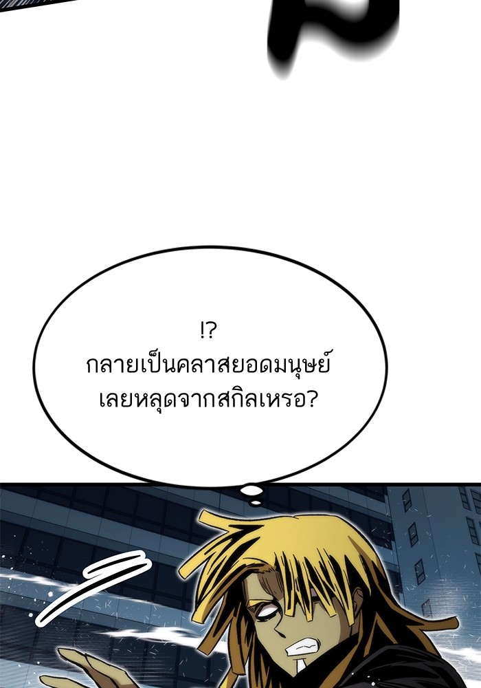 Ultra Alter แอ็กรองสตรองโคตร-56