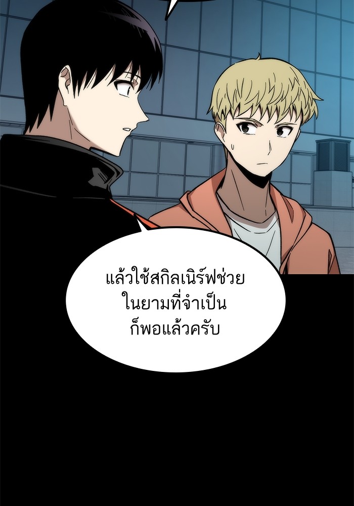 Ultra Alter แอ็กรองสตรองโคตร-56