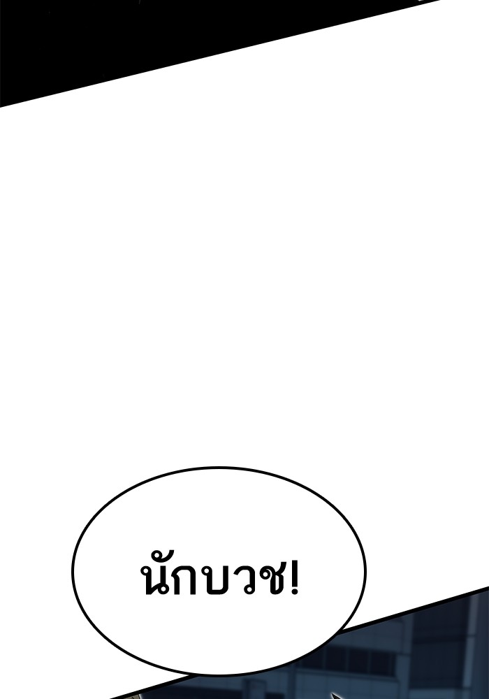 Ultra Alter แอ็กรองสตรองโคตร-56