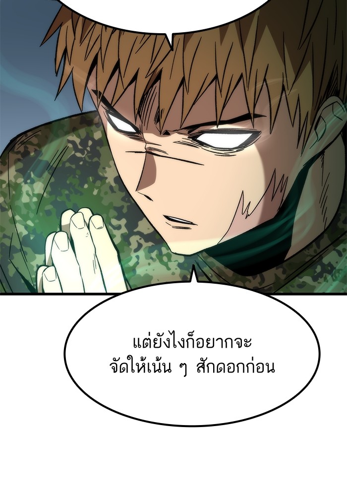 Ultra Alter แอ็กรองสตรองโคตร-56