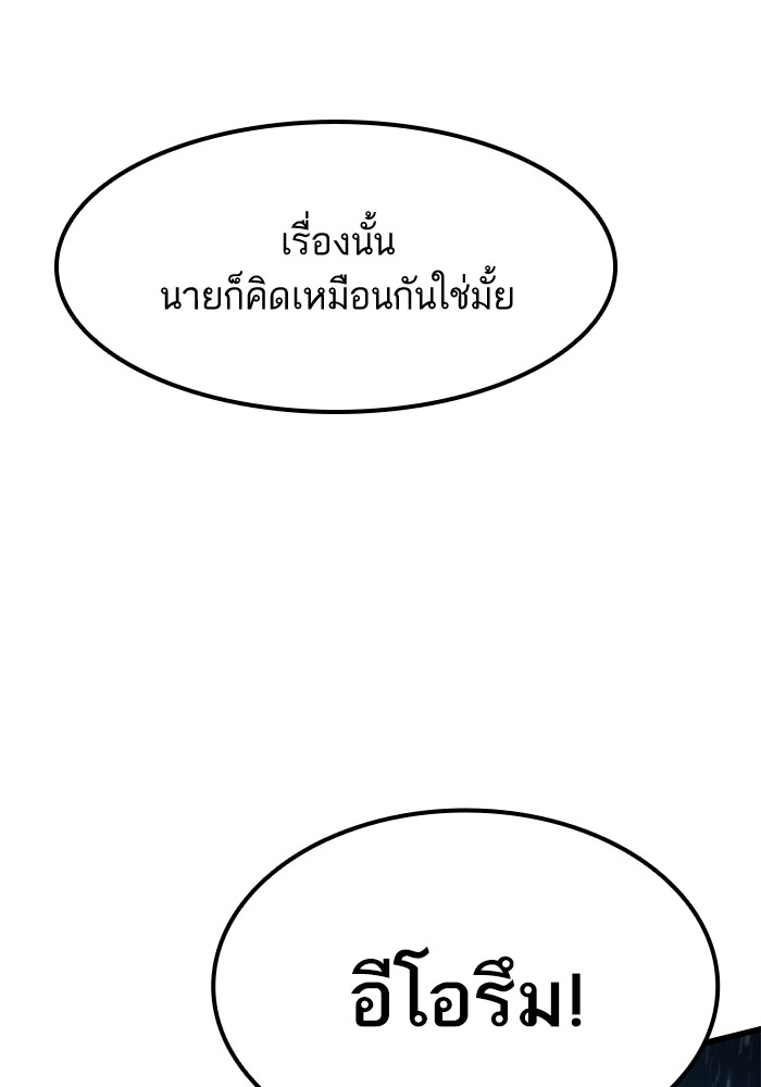 Ultra Alter แอ็กรองสตรองโคตร-56