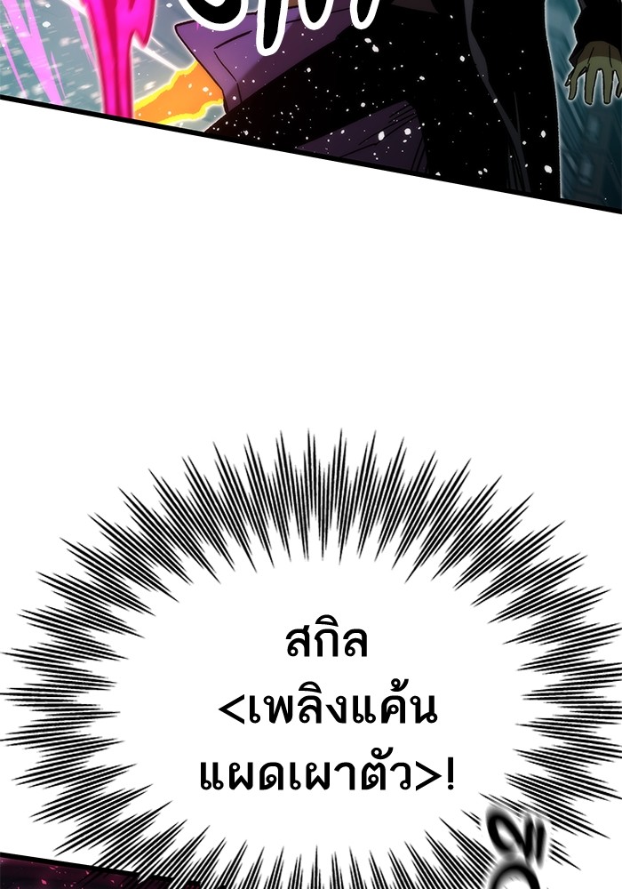 Ultra Alter แอ็กรองสตรองโคตร-56