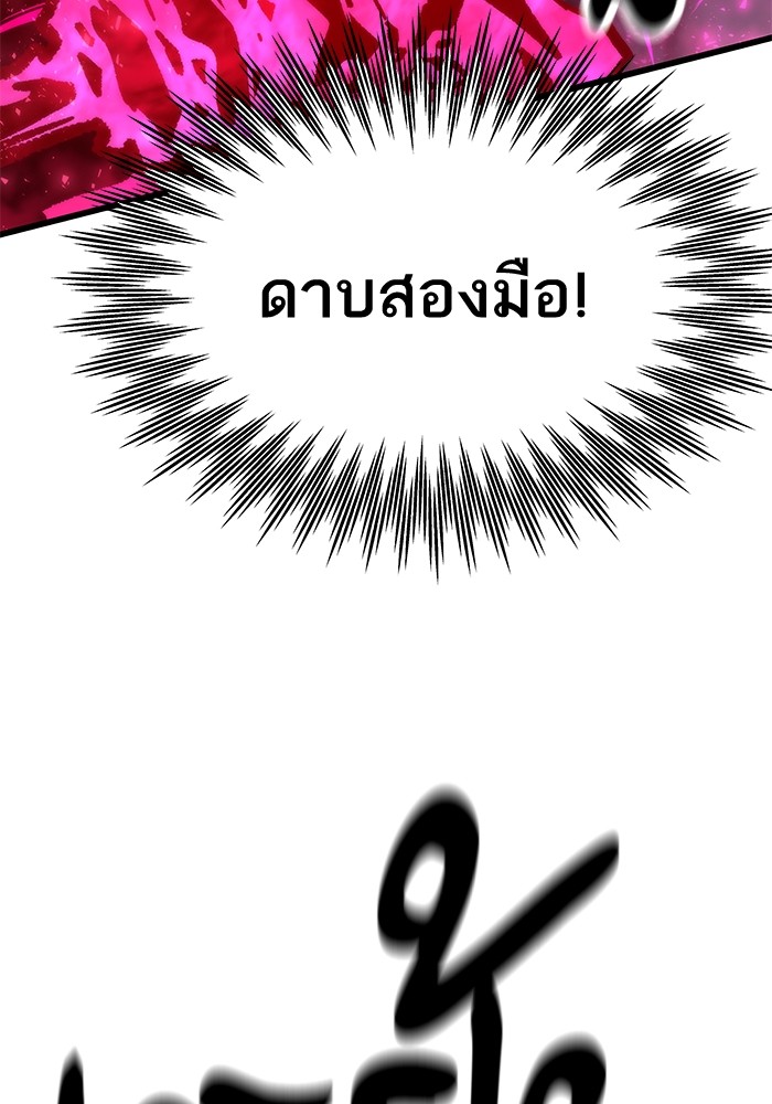 Ultra Alter แอ็กรองสตรองโคตร-56