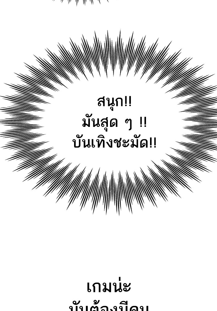 Ultra Alter แอ็กรองสตรองโคตร-56